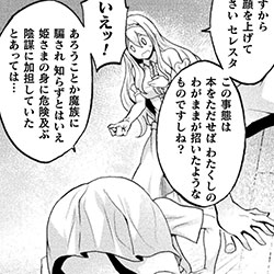 姫騎士がクラスメート! THE COMIC