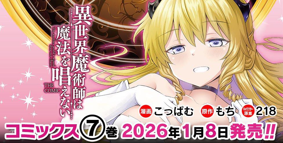 コミックヴァルキリー公式サイト