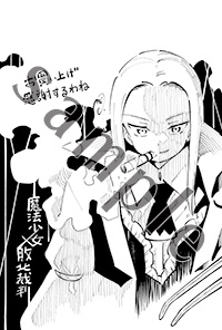 魔法少女×敗北裁判