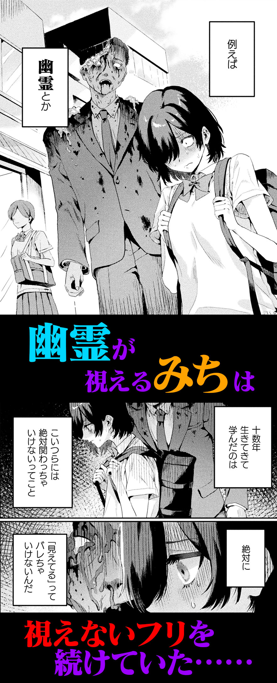 見えてますよ！ 愛沢さん | ヴァルキリーコミックス