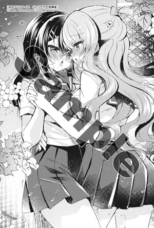 百合ラブスレイブ　ふたりだけの放課後