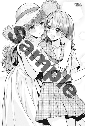 人妻とJK