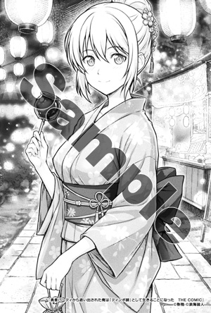 勇者パーティから追い出された俺は「ティンポ師」として生きることになった　THE COMIC