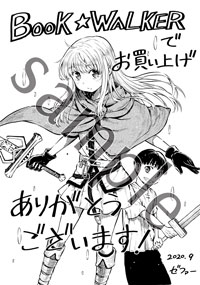 勇者様のお師匠様 勇者様のお師匠様